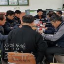동해소방서(북삼119안전센터)