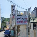 삼거리추어탕 이미지