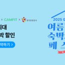 강당골캠핑파크 이미지