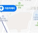 가온크리닝 이미지