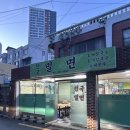 전국밀면 | 부산 현지인 밀면 맛집 추천!!! 하단 전국 밀면 후기