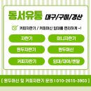 구미고려병원자판기