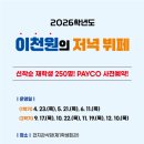 강원대학교 프레시안