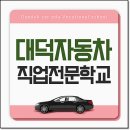 대한자동차종합정비