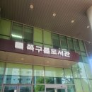 쪽구름도서관 이미지