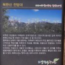 고양누리길 2코스 한북누리길 | 아름다운자연 고양누리길2코스(제2코스 한북누리길)2026년1월27일