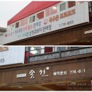 송원참숯불