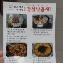 감성낙곱새(광명금천점) 이미지