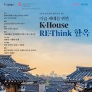 K-하우스 이미지
