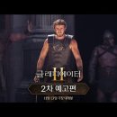 리들리 스콧 “글래디에이터 Ⅱ, 내가 해본 액션 시퀀스 중 가장 크다" 이미지