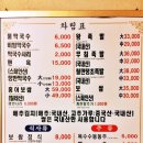 천매막국수어사또왕족발보쌈 이미지