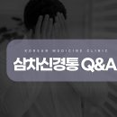 동남한의원 이미지