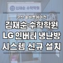 김재순수학학원