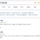 지구촌