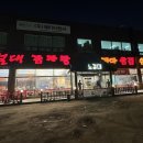 노걸대감자탕 세교점 이미지