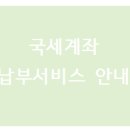 정다운세무회계 네이버블로그