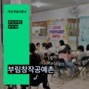 부림시장(북마산가구거리방면) | 창원 마산 아기랑 실내 갈만한곳 부림시장 창작공예촌 무료 원데이클래스