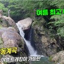 선유동 이미지