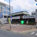 대구 달서구 삼계탕 찐맛집 추천!! - &#39;주왕산삼계탕 본점&#39; (기본에 충실한 맛집, 내돈내산)