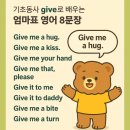 엄마랑 배우는 기초영어 이미지