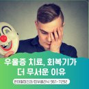 환자의 "원장님, 이제 살만해요"라는 말이 더 무서운 이유는 무엇일까요? (대구 정신과 원장의 이야기)