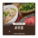 베트남골목식당까페홍 남원점 | 나트랑 ) · [ 포홍(퍼홍) ] · 그냥 말 필요 없음, 1위 찍은 집 로컬 현지인 쌀국수 맛집