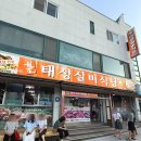 태성목장 이미지