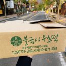 한국기행 경주 불국사 부추떡 떡집 : 떡방앗간 가격,맛 후기