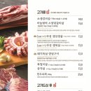 고기마실 - 경산시 | 고기마실