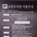가로공원공영주차장 이미지