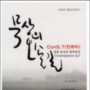 도서출판 샤마임