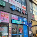 더세종약국