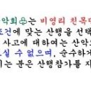 노적봉 릿지 센돌님 백업갑니다.. 이미지