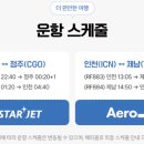 동양공영