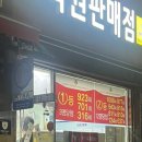 왕대박복권방 네이버블로그