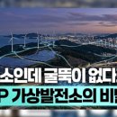 신촌1태양광발전소 정책브리핑