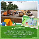 철원 평화마을  유곡 캠핑장 이미지