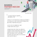 위즈컴 이미지