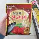 진국 이미지