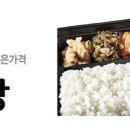 한솥도시락(거제고현중곡점) 이미지