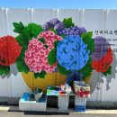 마을벽화 이미지