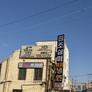 동인천 화평동 냉면거리 삼미소문난냉면