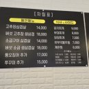 일산고추장삼겹살 이미지
