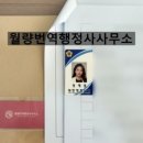 혜림행정사 이미지