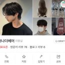 어나더홈 | 어나더헤어 호매실 | 또간집_펌 추천_셋팅펌_호매실_금곡동 미용실 💇‍♀️