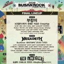 부락 A7X 전날 취소 ㄹㅈㄷㅋㅋㅋㅋ 이미지