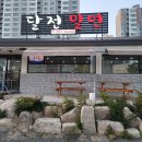 포항 달전 밀면 가성비 밀면 맛집