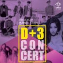 수능콘서트 이미지