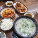 시원소머리국밥