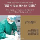 젠의원 네이버블로그